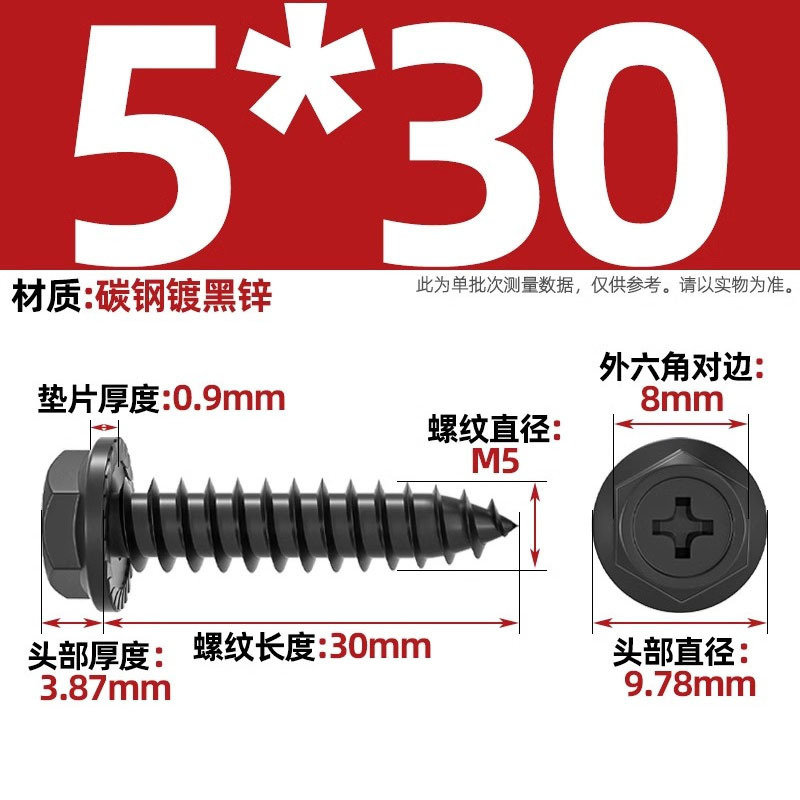 碳钢十字凹穴法兰面外六角自攻螺丝尖尾带垫钻尾木螺钉M3M4M5M6mm|undefined