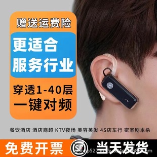 Ушная домофон Беспроводная Bluetooth мини-миниатюрный салон красоты парикмахерские микро-гарниты компактный домофон оптом