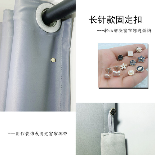 Curtain Anti-Sag Edge Protection, Nail-Free and Seam-Free, Detachable Fixing, Shirt Anti-Slip Button, Stylish Simple Decorative Button, Invisible Button