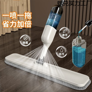 Mop with Spray Water Spray Flat Mop Wet and Dry Dual-Use One-Step Clean New Durable