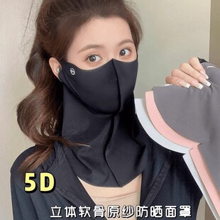 Sun Protective Mask Neck Protection Long Riding Sun Protective Mask High Color Value UV Protection Eye Corner Full Face Ice Silk Mask