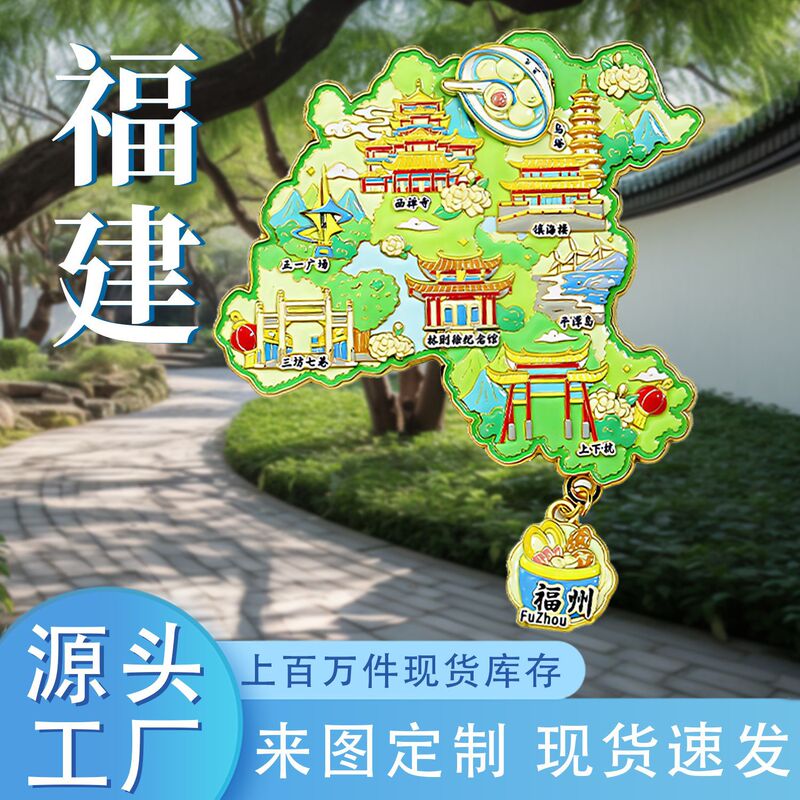 [Fujian Series] Original Refrigerator Stickers for Yongding Tulou, Fuzhou, Pingtan, Xiamen, Wuyishan, Fujian
