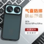 华为磨砂防摔nova16pro手机壳