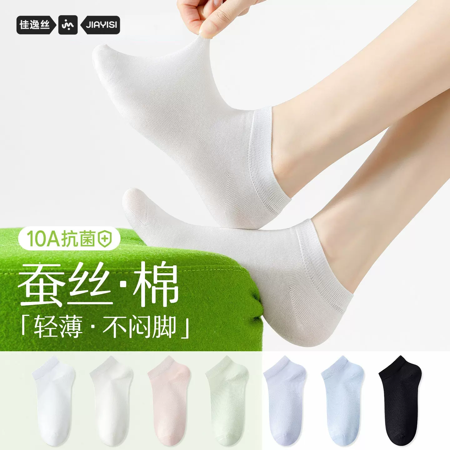 桑蚕丝棉短袜子女夏季薄款船袜纯色棉袜不掉跟防滑浅口隐形短筒袜