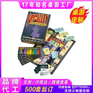 源头工厂桌游大富翁棋盘定制 英文套装家庭聚会游戏 OEM代工桌游