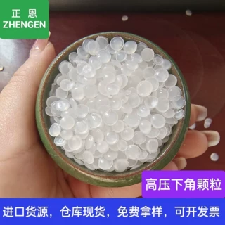厂家供应ldpe吹膜特级塑料颗粒 高压再生料 pe再生气泡膜料