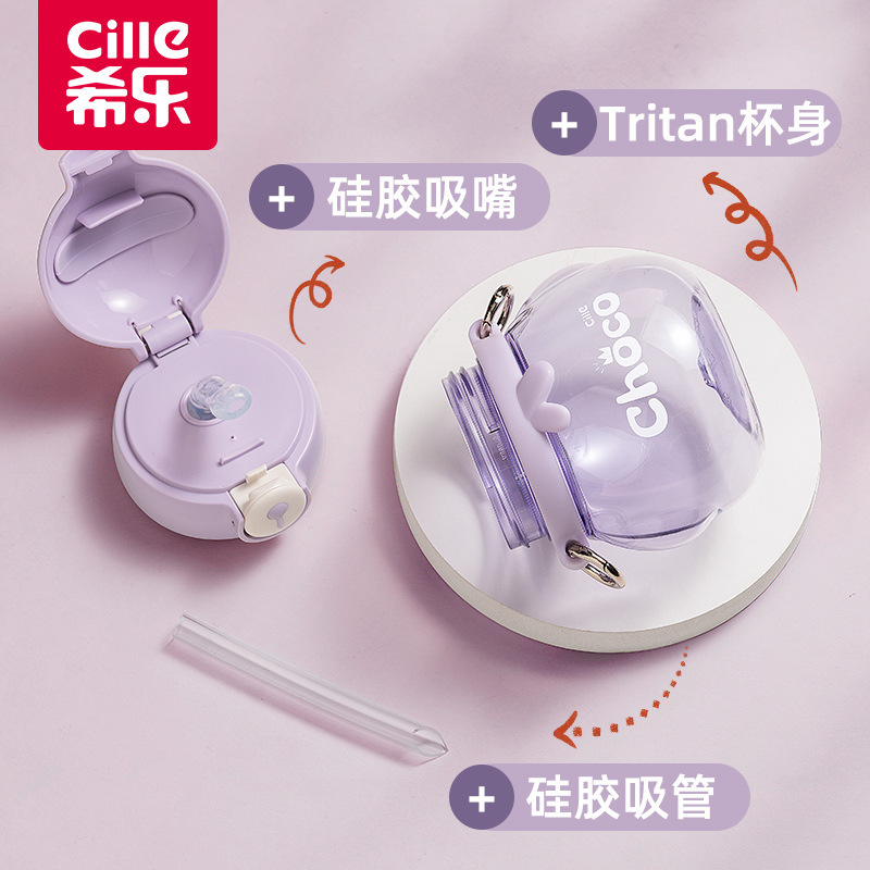 希乐儿童水杯吸管杯女小学生夏季防摔塑料杯子便携宝宝幼儿园水壶|undefined