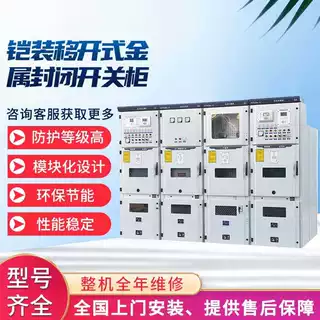 铠装移开式金属封闭开关柜凯瑞电气集团定制化KYN28A-12配电柜