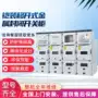 封闭集团铠装电气开关柜