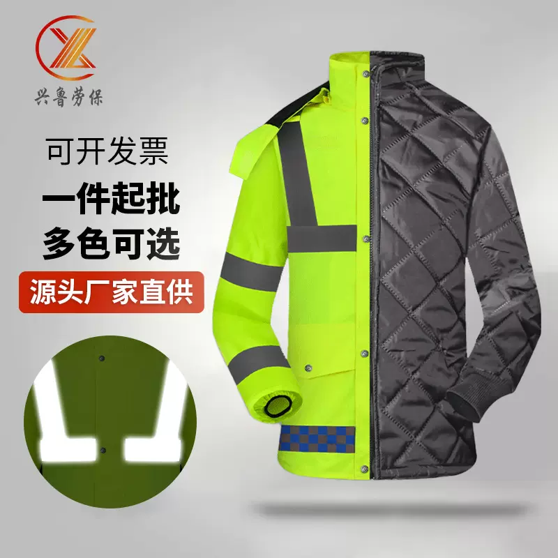 反光棉衣环卫工作服保安反光服道路执勤安全棉袄防寒防雨加厚棉服