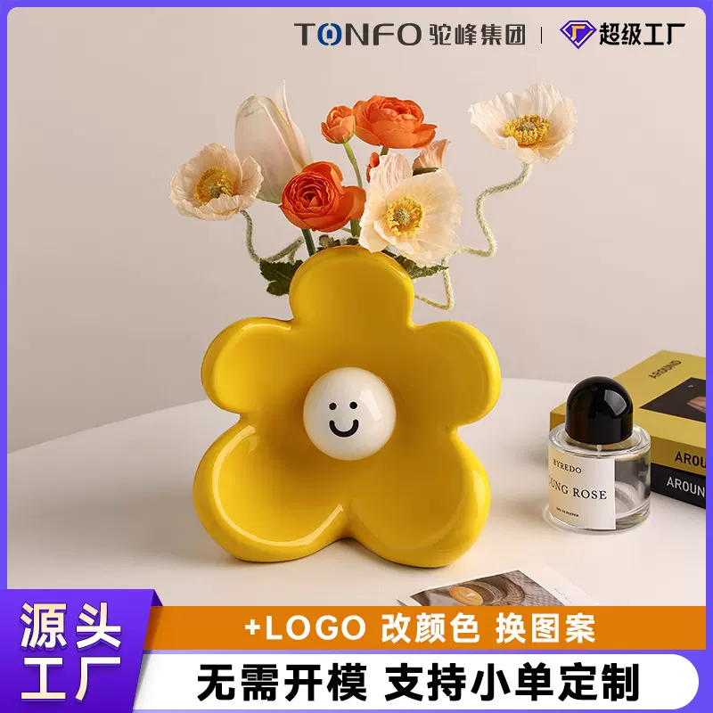 景德镇陶瓷高颜值可爱风花朵花瓶创意装饰家居笑脸治愈花器摆件