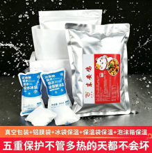 正宗东安鸡3斤永州特产湘菜真空包装餐速发速食新煮家庭公司聚餐