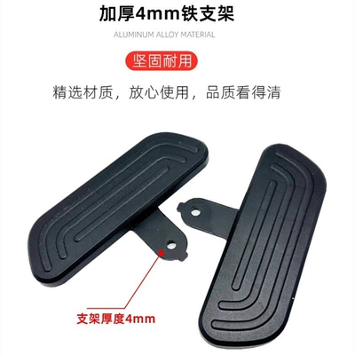 Electric vehicle pedal – Front Pedals A9/T3 Accessories