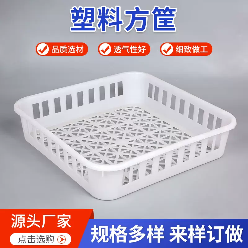 食用菌塑料筐蘑菇菌筐长方形灭菌筐组培托盘消毒筐育苗周转筐批发