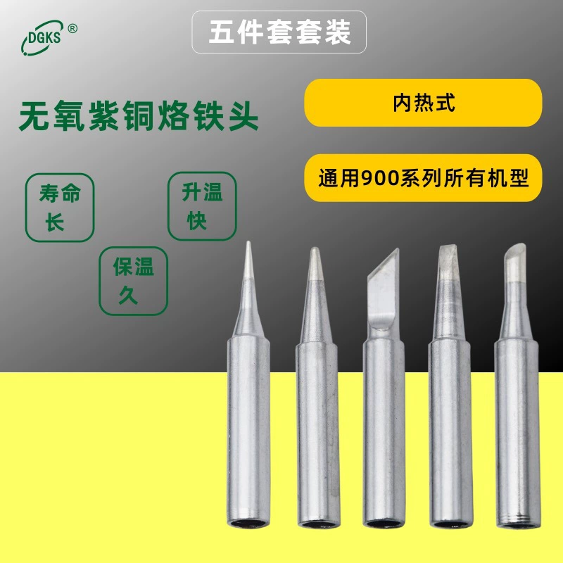 900 м серия 936 паяльная станция жало паяльника 5 шт 12 шт костюм паяльная головка постоянная температура электрическая паяльная головка