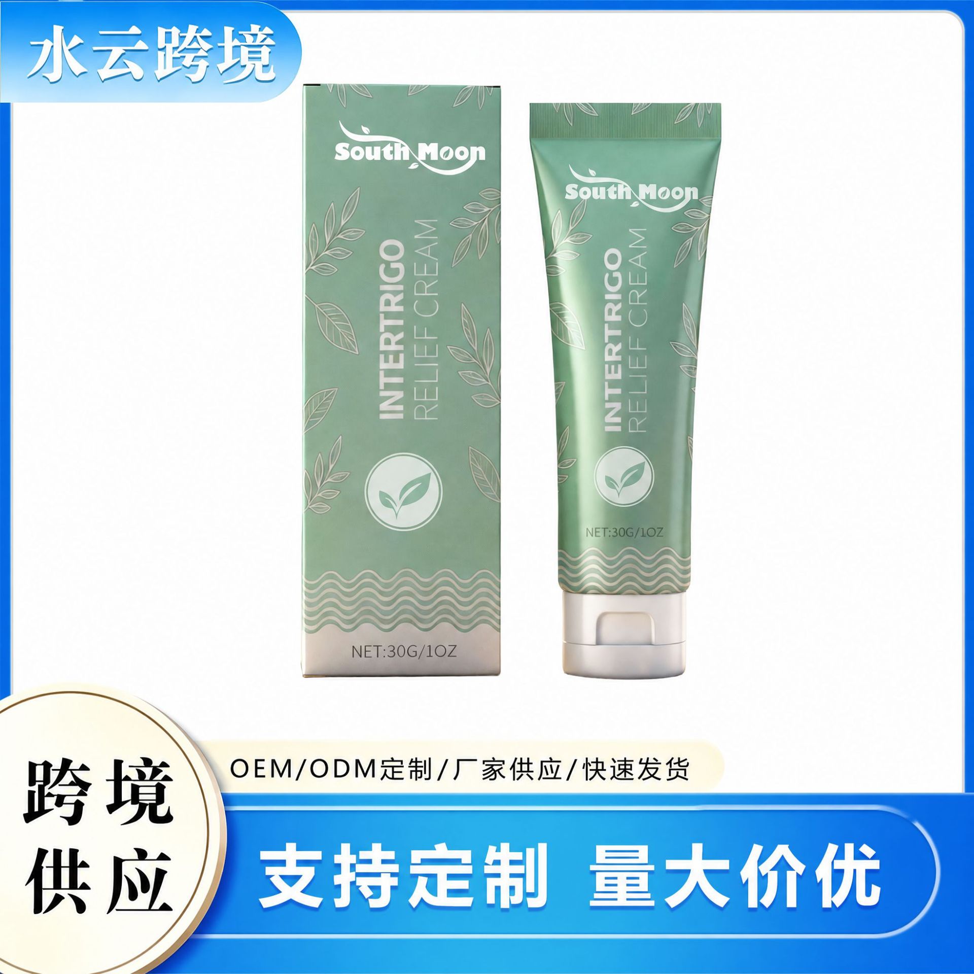 Cross-Border Bestseller South Moon Skin Care Cream, Gentle Daily Moisturizer with a Refreshing and Non-Greasy Texture