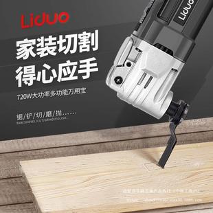Wood board universal treasure multifunctional trimming machine woodworking tools Daquan electric decoration electric shovel hole cutting machine