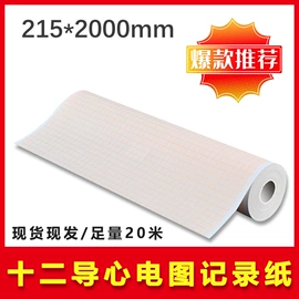 收银纸;打印纸;标签打印纸