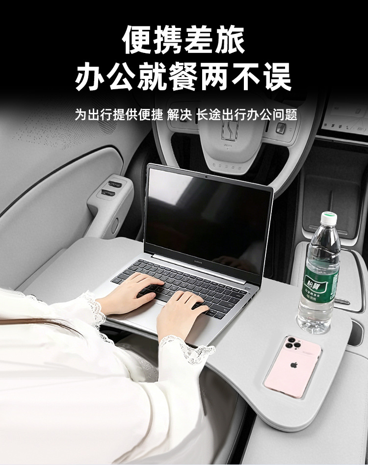 Suitable for Zeekr 007 car dining tray, small table board, foldable laptop stand, car accessories