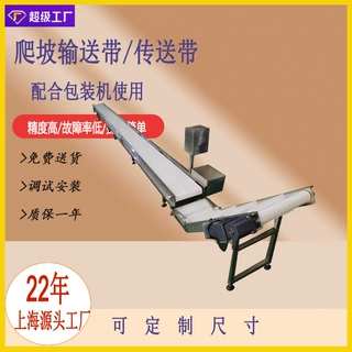 众和爬坡输送带定制传送带成品输送带源头工厂爆款实力工厂
