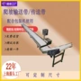 源头定制成品爬坡传送带