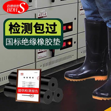高壓絕緣橡膠墊配電房絕緣耐油緩沖膠墊黑色10KV橡膠板配電室膠墊
