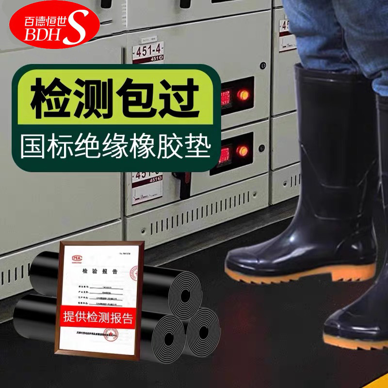 高压绝缘橡胶垫配电房绝缘耐油缓冲胶垫黑色10KV橡胶板配电室胶垫