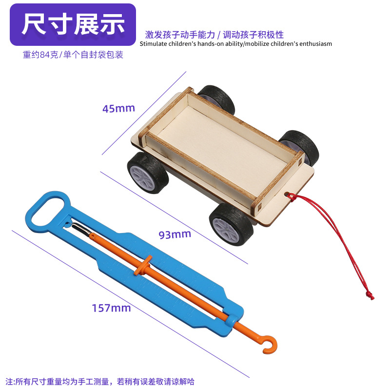 Paquete de materiales de experimento científico ciencia y tecnología pequeña producción cómo ahorrar mano de obra niños carro de fricción creativo DIY