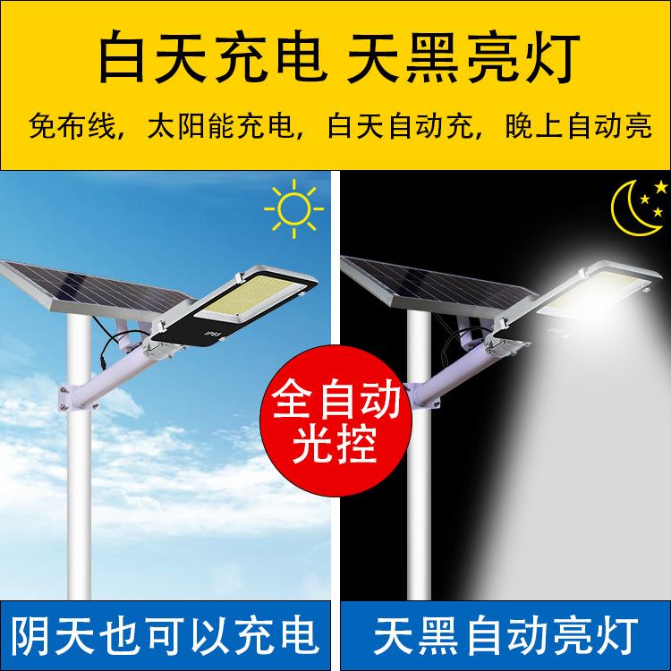Lámpara solar nueva lámpara exterior a prueba de lluvia a prueba de relámpagos patio de carretera de alta potencia iluminación LED