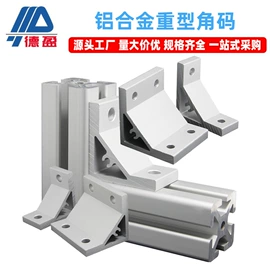 铝及铝合金材;紧固件连接件;螺母