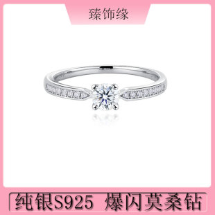 Sterling Silver S925 Moissanite 30-point Running Quantity Micro-inlaid Four-claw Ring Galaxy Guard Shake Voice Live Explosive Batch