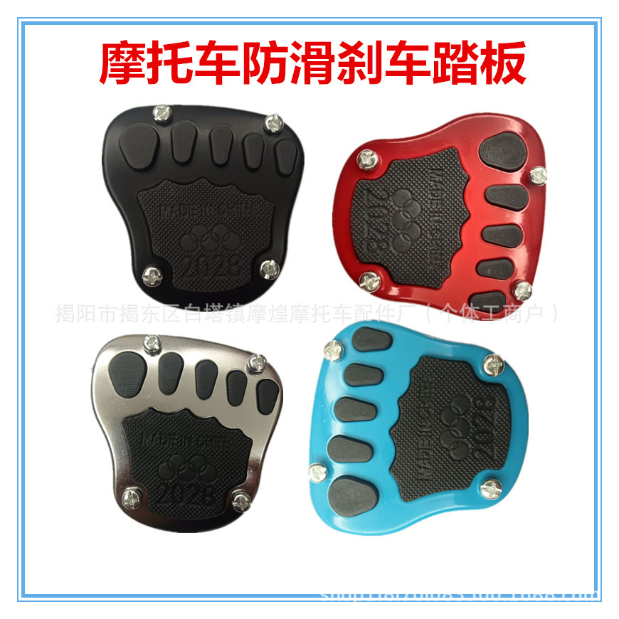 Motorcycle Enlarged Anti-Slip Pedal Brake Pedal Modification Foot Brake Accessories Widened Aluminum Alloy Foot Pedal