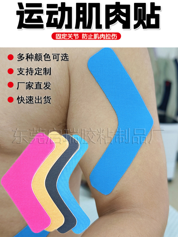 プレカットV字型筋肉パッチ、バスケットボールフィットネス腰保護、肘保護筋肉パッチ、スポーツサポート包帯、一体成型膝パッチ|undefined