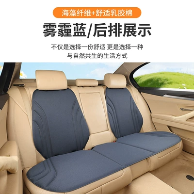 Factory Wholesale New Seaweed: Seat cushion, seat cover - haze-blue-2-backrests-1-long-strip-seaweed-fiber