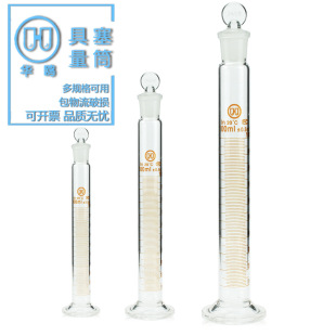 Hua Ou borosilicate plug measuring cylinder with scale grinding mouth with glass plug measuring cylinder 1000ml experimental measuring cylinder 1L
