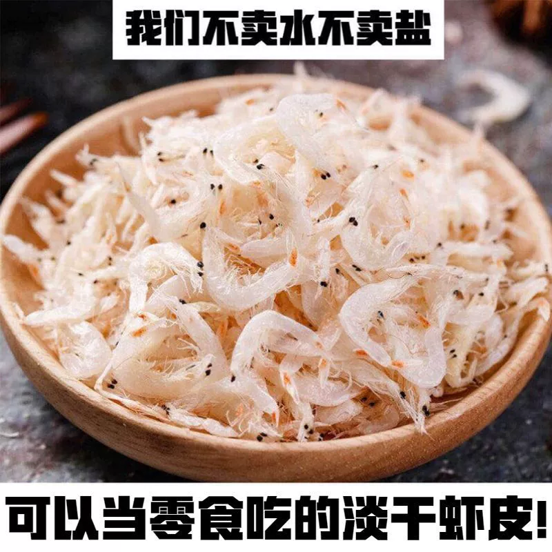 Сушеные продукты Shopee: легкая сушка, новое высококачественное морское рисо, сушеная креветка, сушеная креветка, морепродукты и сушеные водные продукты оптовая перекрестная доставка производитель