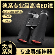 ���l����12X50�pͲ���h�R����߱�΢��ҹҕ�����ˮ�����۷�ED�R