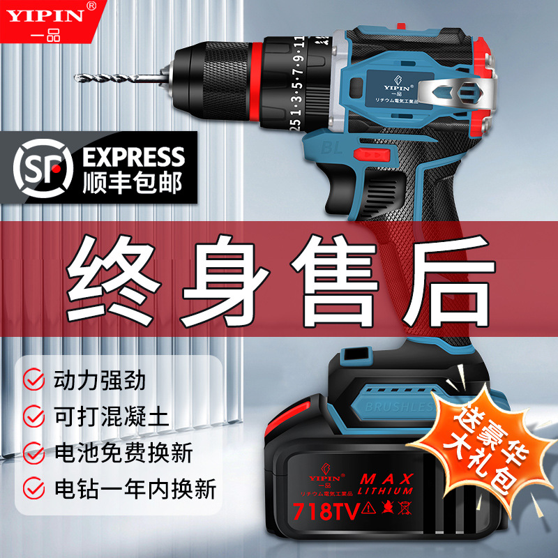 一品手电钻德国冲击锂电工具手枪转多功能家用充电打孔电动螺丝刀
