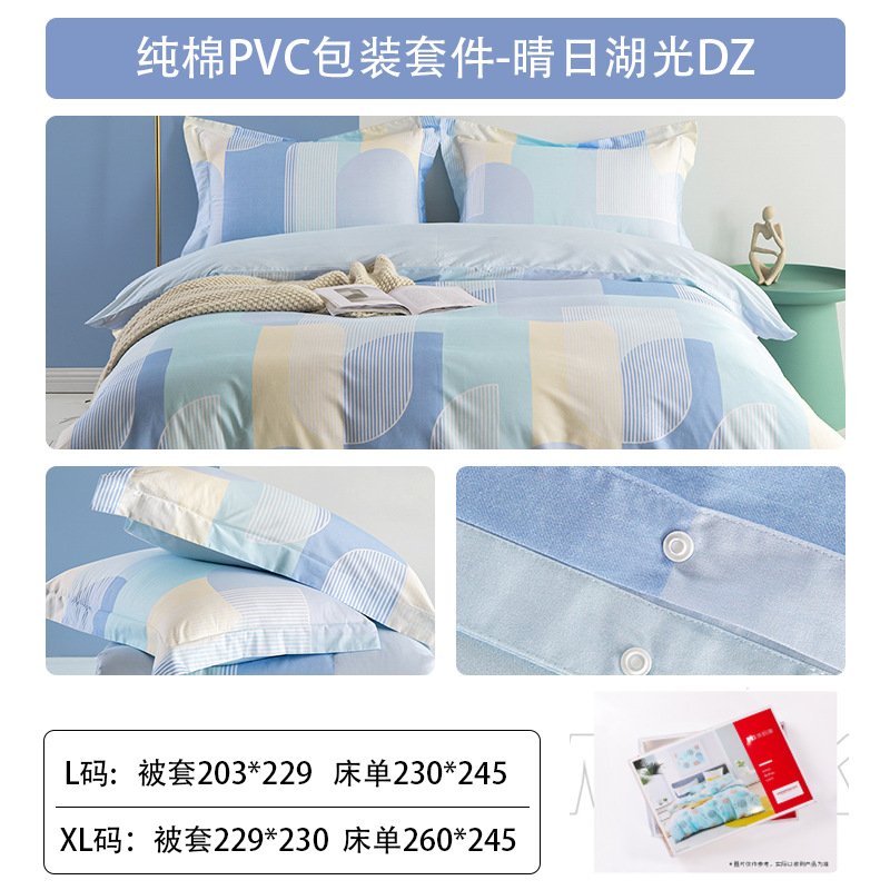 써니데이 레이크 라이트 [면원단丨PVC 포장]