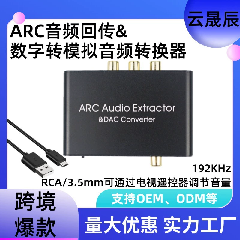 HDMI Audio Returns ARC Audio Converter Audio Apricot Digital Transfer Simulation Audio Digital Modulators