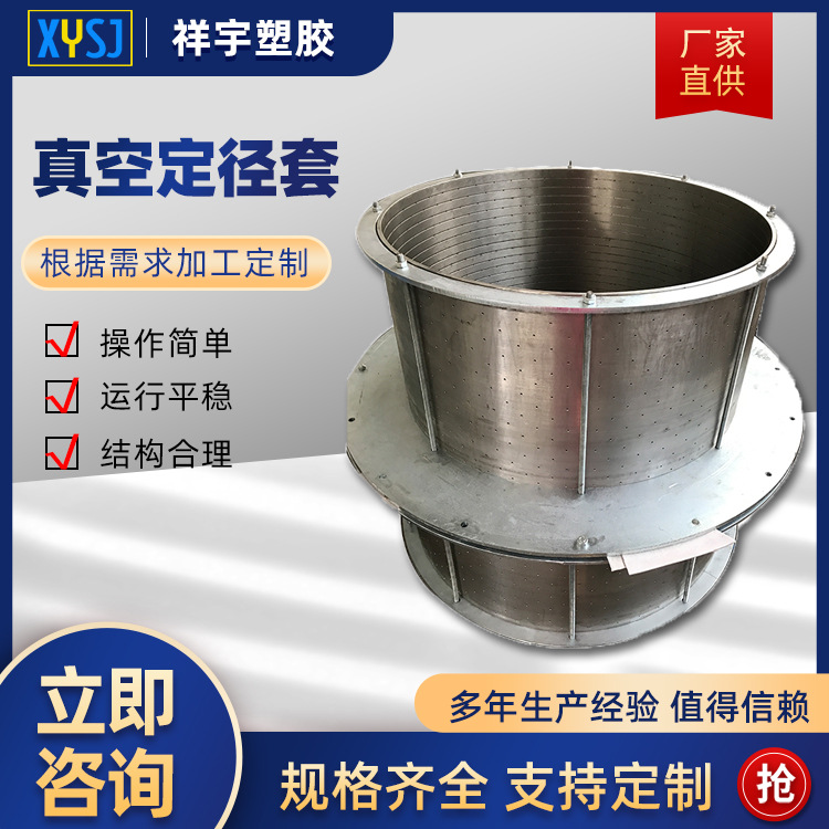 多规格真空定径套 真空冷却套 多尺寸管材定径套塑料管材批发