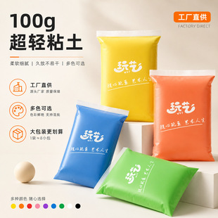 ���S���l45ɫ���pճ����Ƥ��100g��ͯDIY�������̫������bֱ�N