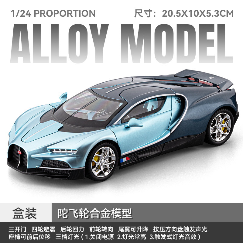 Modelo de Coche Deportivo Bugatti Tourbillon 1:24 de Aleación con Fricción Luz y Sonido para Niños image 6