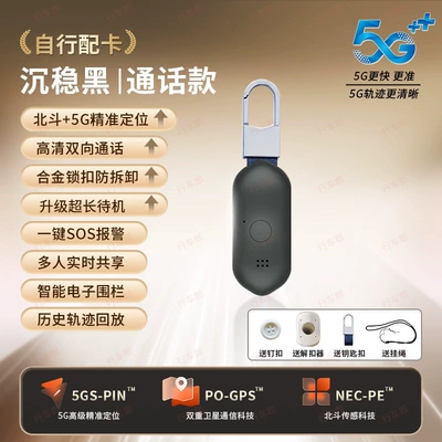 Device, Anti-Lost Gps Device with – GPS Locator - no-5g-call-version-four-mode-precise-positioning-lock-anti-tampering-high-definition-call-automatic-answering-self-issued-card