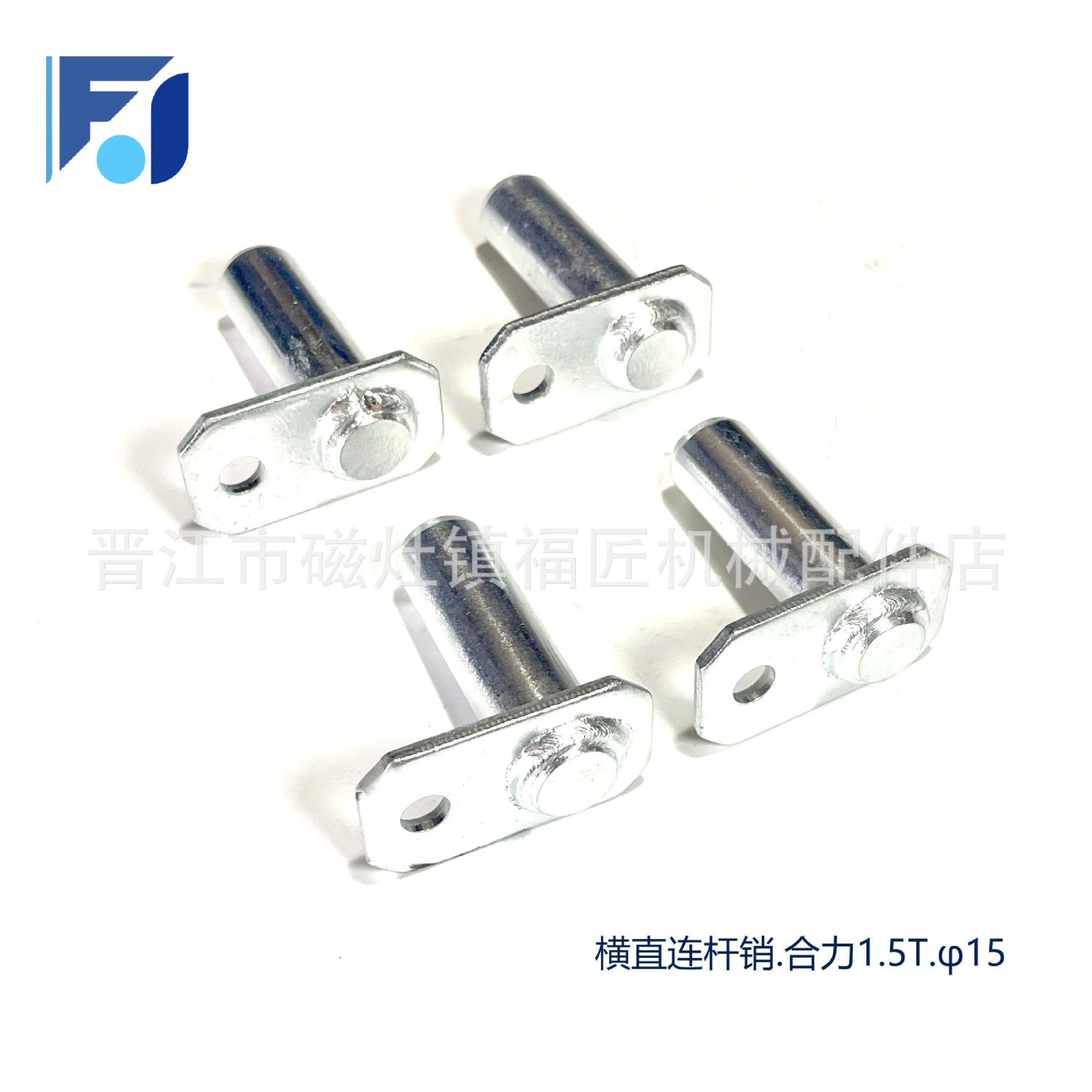 横直连杆销横置缸拉杆转向缸横置油缸销 合力1.5Tφ15叉车配件