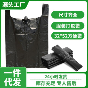 Black vest type moving large plastic bag wholesale portable extra thick large clothing packaging thick garbage bag