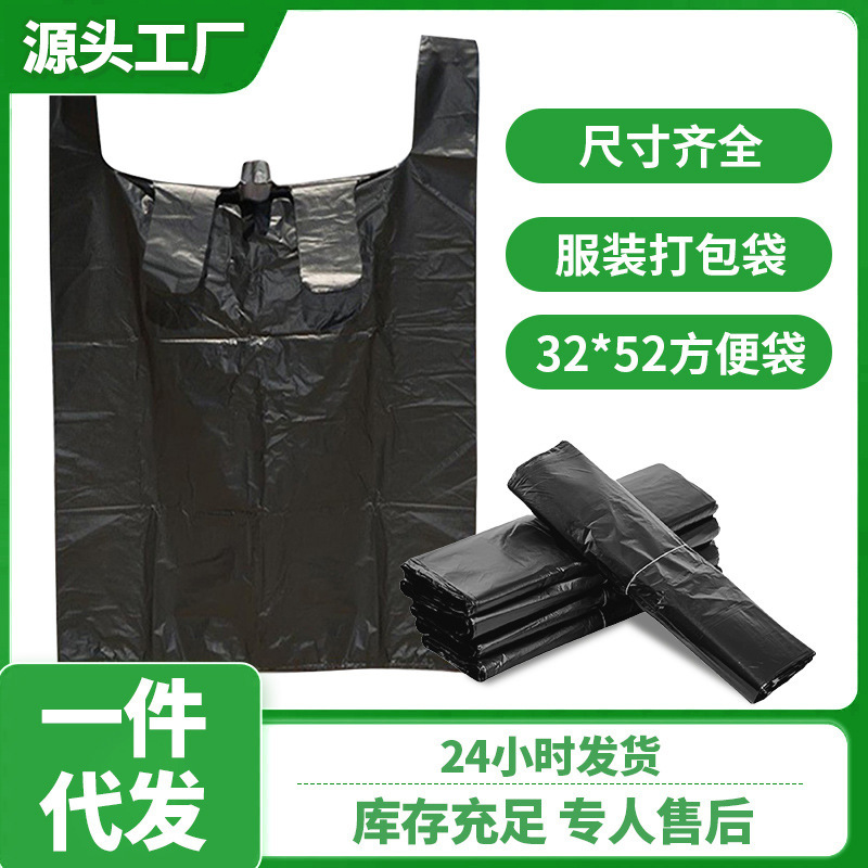 黑色背心式搬家大号塑料袋批发手提式特厚大号服装打包加厚垃圾袋