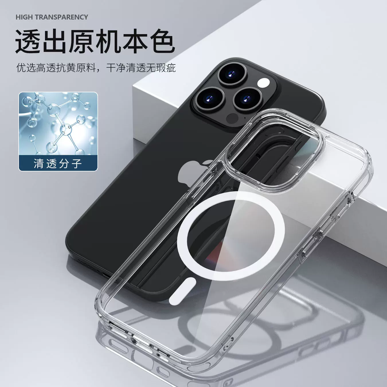 现货适用苹果15磁吸手机壳iphone14Pro透明13/12批发15ProMax防摔