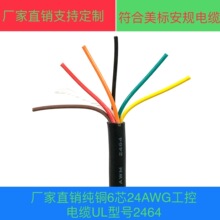 �S��ֱ�N���~6о24AWG������|UL��̖2464