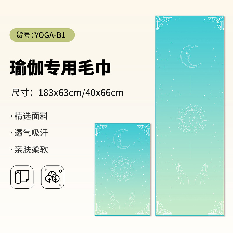 【年轻潮流瑜伽毛巾】瑜伽擦汗巾运动毛巾吸汗健身房速干毛巾定制|undefined